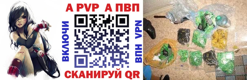 APVP Соль  MEGA маркетплейс  Заозёрск 