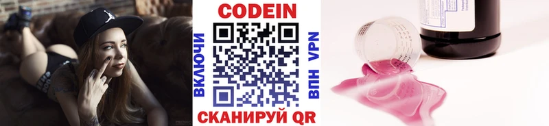 Кодеиновый сироп Lean Purple Drank  Заозёрск 