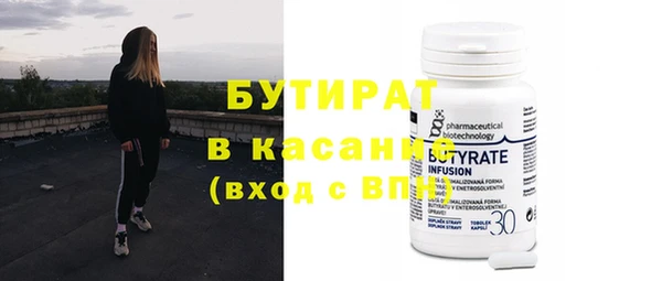 стафф Гусиноозёрск