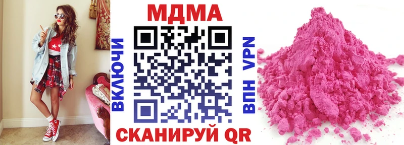 МДМА Molly  Заозёрск 