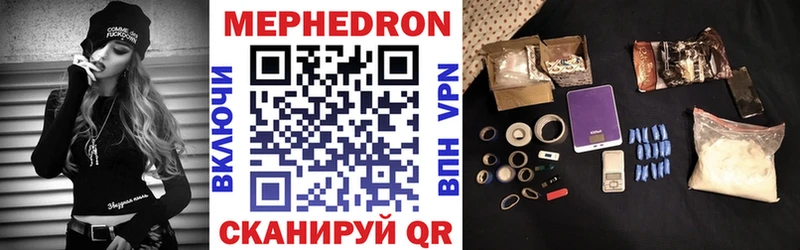 Меф кристаллы Заозёрск