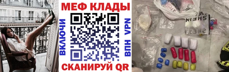 МЕФ мяу мяу  Заозёрск 