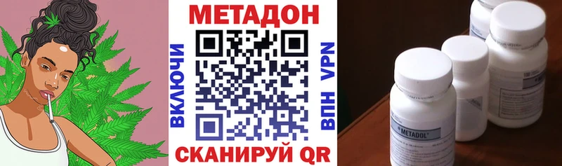 гидра tor  Заозёрск  МЕТАДОН кристалл  магазин  наркотиков 